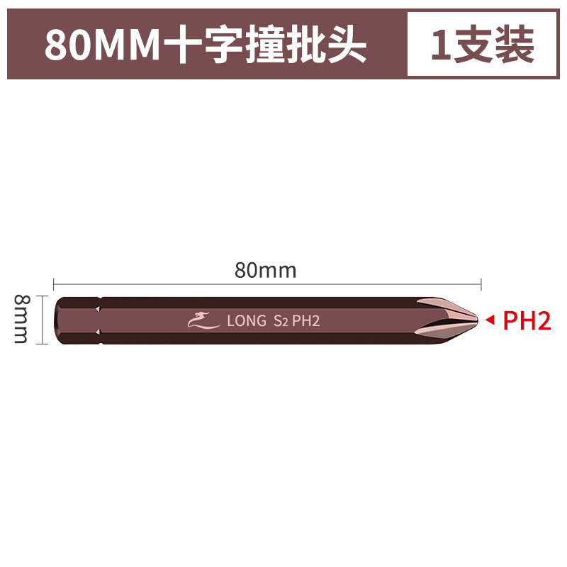 【80mm】적십자 PH2 1개