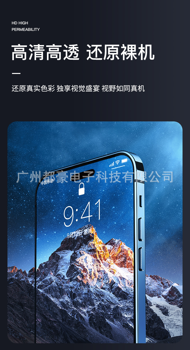iPhone14全透详情_06