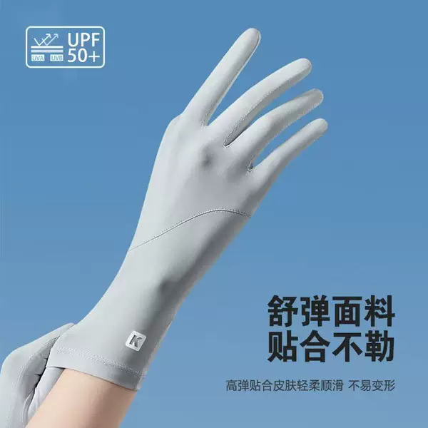 Ice silk thin sunscreen gloves women's summer anti-ultraviolet touch screen outdoor riding non-slip breathable sports driving
