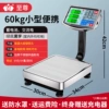 [Big Buttons - Big Screen] Supreme 60kg Backlight [Precise and Durable]