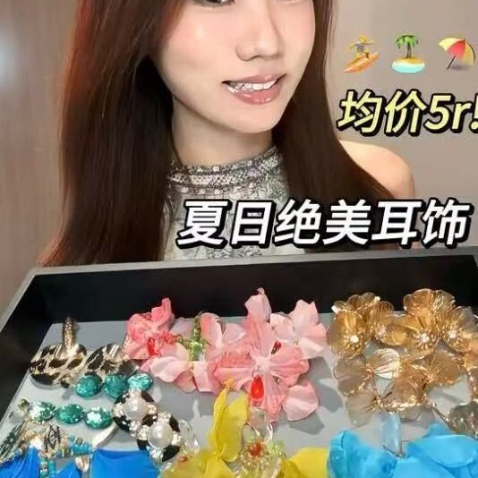 Beautiful Earrings Are the Exquisite Secrets of Beautiful Girls! Weld the Summer Atmosphere onto Your Ears. a Must-Have for Summer