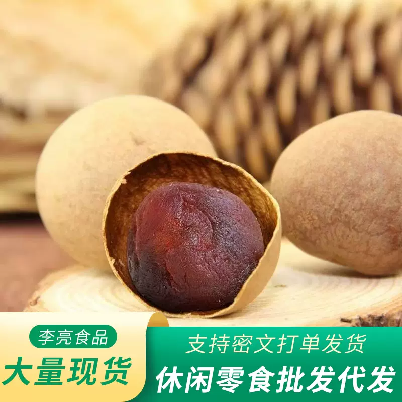 桂圆干现货供应袋装500g干桂圆新货散装 龙眼干壳薄肉厚桂圆肉