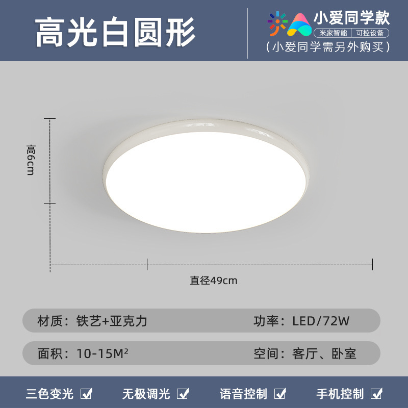 Luz de techo de sala de estar simple y moderna protección de ojos de espectro completo paquete rectangular ultra delgado Guangdong Zhongshan Hall lámparas