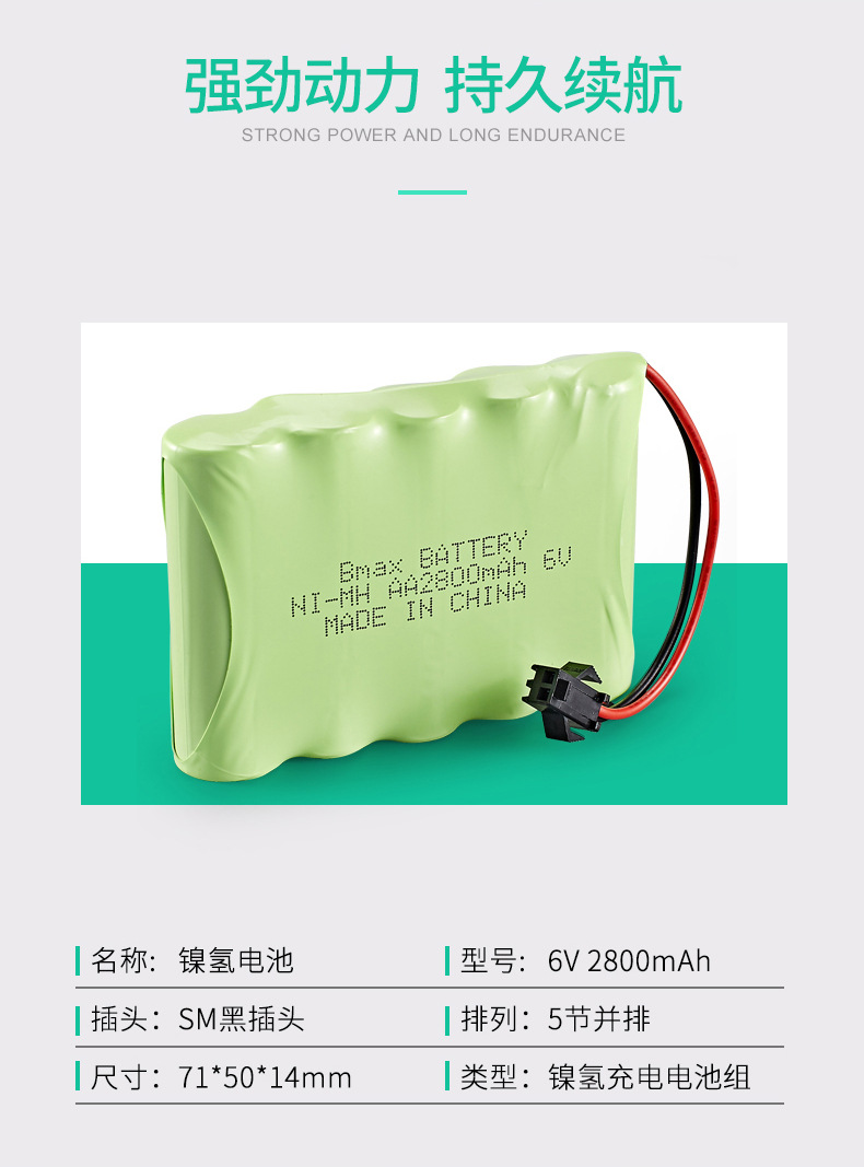 6V 2800电池详情_02.jpg