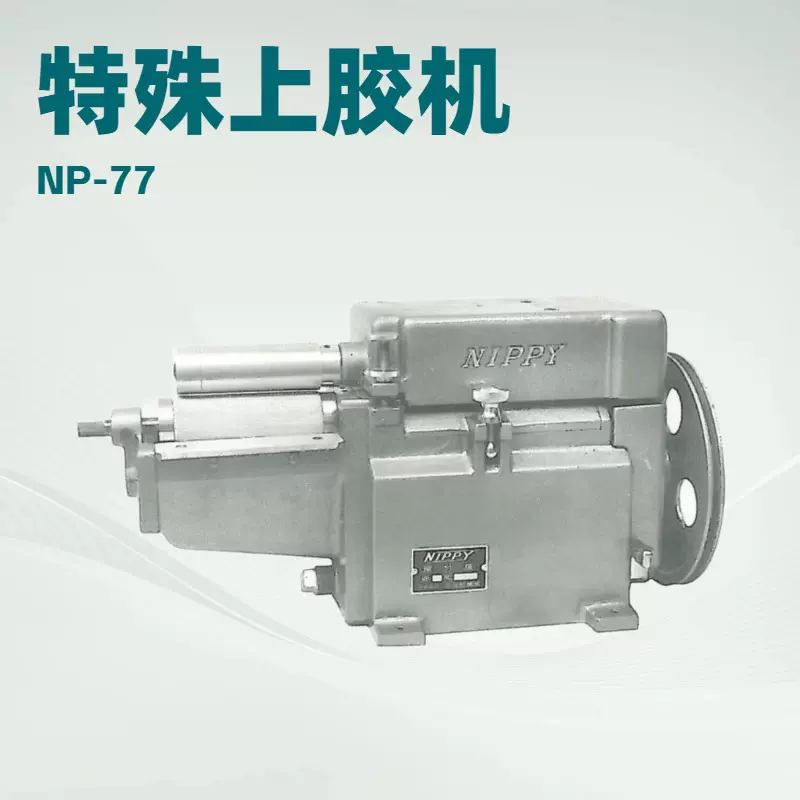 适用于纹理材料的橡胶胶辊涂布机｜胶水机｜上胶机｜过胶机