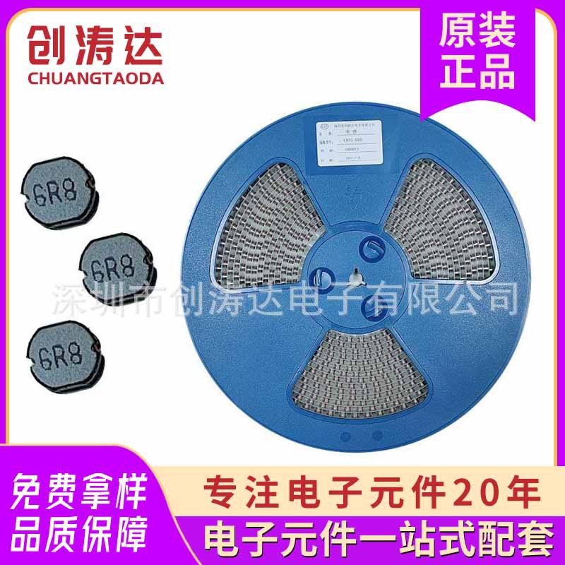 全系列贴片电感 绕线片式功率电感 CD75-6.8UH;CD75-6R8 7*7*5