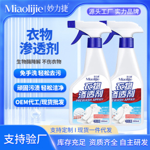 Miaolijie Clothing Penetrating Agent Collar Net Removes Oil Stains, Removes Yellowing, Removes Mildew, Cleanser, Removes Stains, Washes