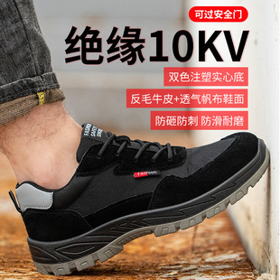 Zero Metal Electrician Safety Shoes Anti-smashing Anti-piercing Insulated 10KV Plastic Baotou Lightweight Labor Safety Shoes LA Lao An Certification