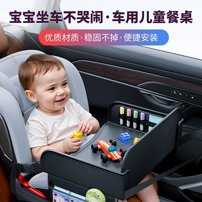 Car-Mounted Child Safety Seat Tray, Car Baby Dining Table, Rear Seat Entertainment Table for Kids, Travel Play Table Board