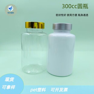 300cc���ﱣ��Ʒƿpet�~��ƿ�V�ڷ��bƿ���wƬ��ƿ300ml���bƿ
