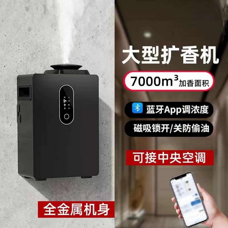 Commercial Large-Scale Fragrance Machine, Hotel Lobby Fragrance Machine, Air Conditioner Fragrance Machine, Automatic Fragrance Essential Oil