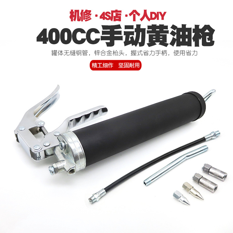 汽修机修手动高压黄油枪牛油枪黄油桶枪式打油枪注油牛油桶400CC