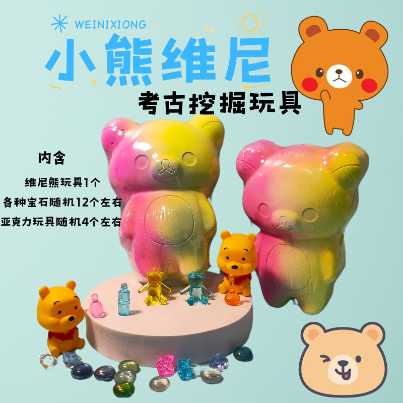 푸우 파는 도구 위니