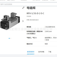 ���F؛�M˹��FESTO늴��y MFH-5/3G-D-2-S-C  151024