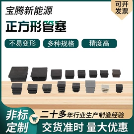 其他塑胶零件;塑料堵头;橡塑管套