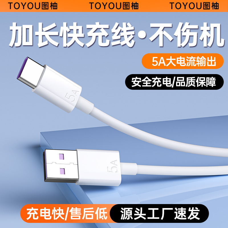 El cable de datos de carga súper rápida 5A es adecuado para Huawei typo-c Android Apple Cable de carga universal para teléfono móvil