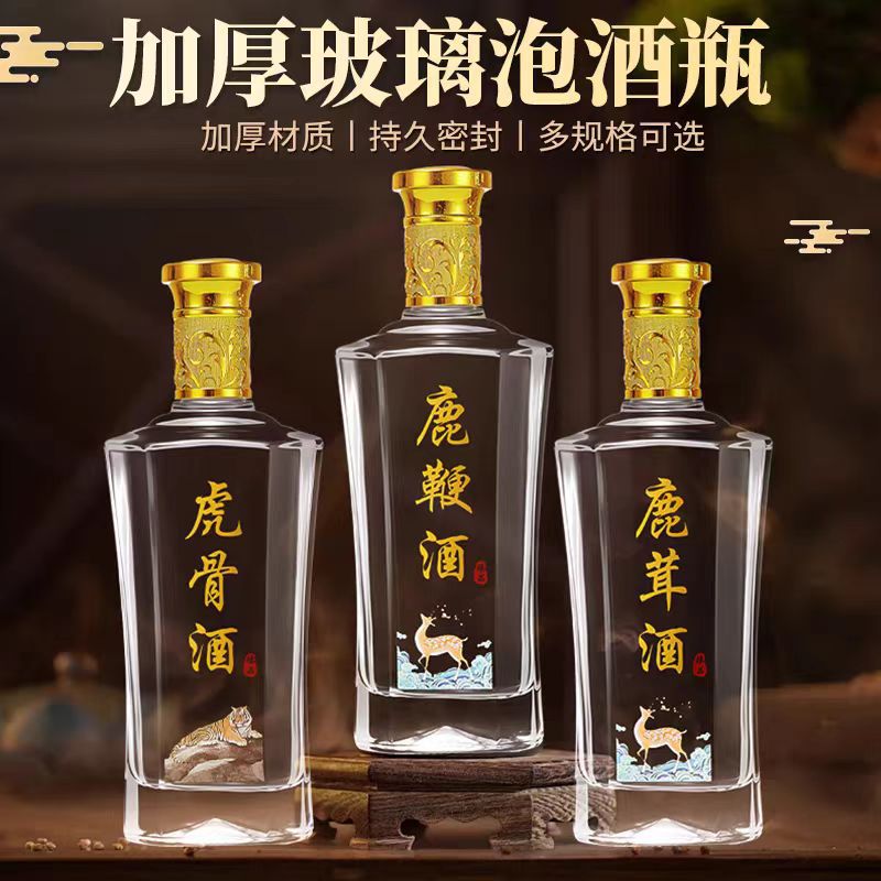 批发玻璃白酒瓶一斤装自酿酒分装瓶家用500毫升泡酒瓶青梅酒瓶子