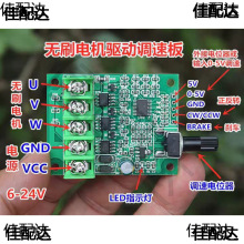 ֱ���oˢ늙C�ӿ��ư�6V12V24�����Ӳ�P�L���R�_�{����