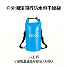 2升5升10升15升20升30升40升防水桶包单肩双肩溯溪防水包定制
