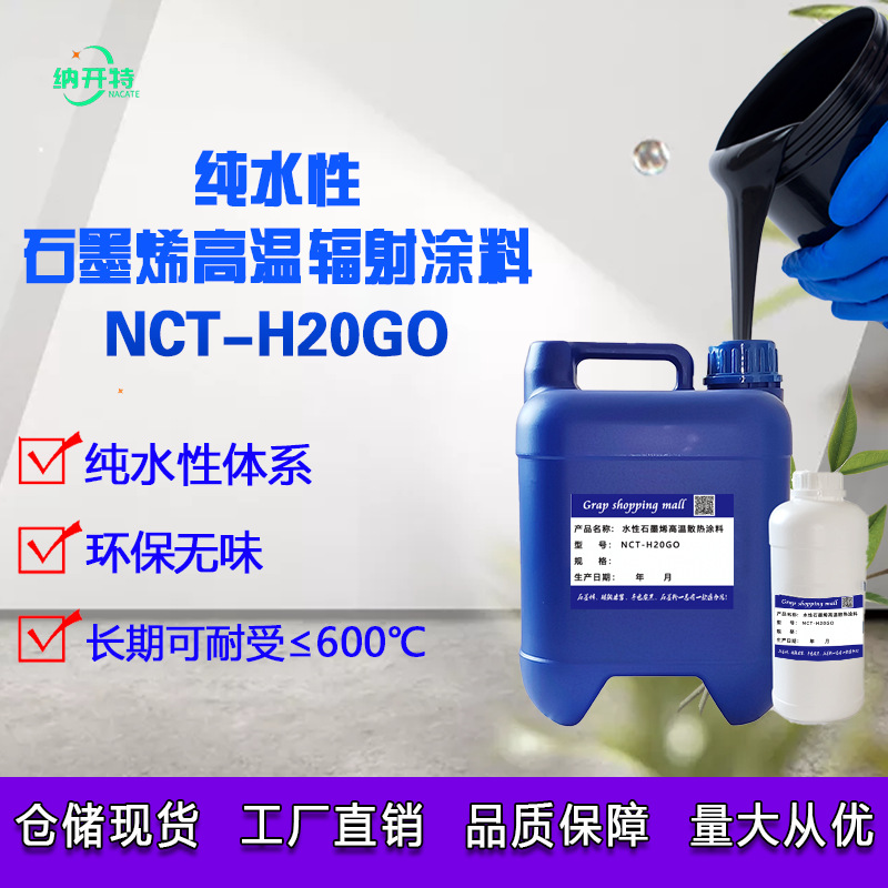 电热桌加热板石墨烯高温涂料 发热板串铝加热管表面辐射散热涂料