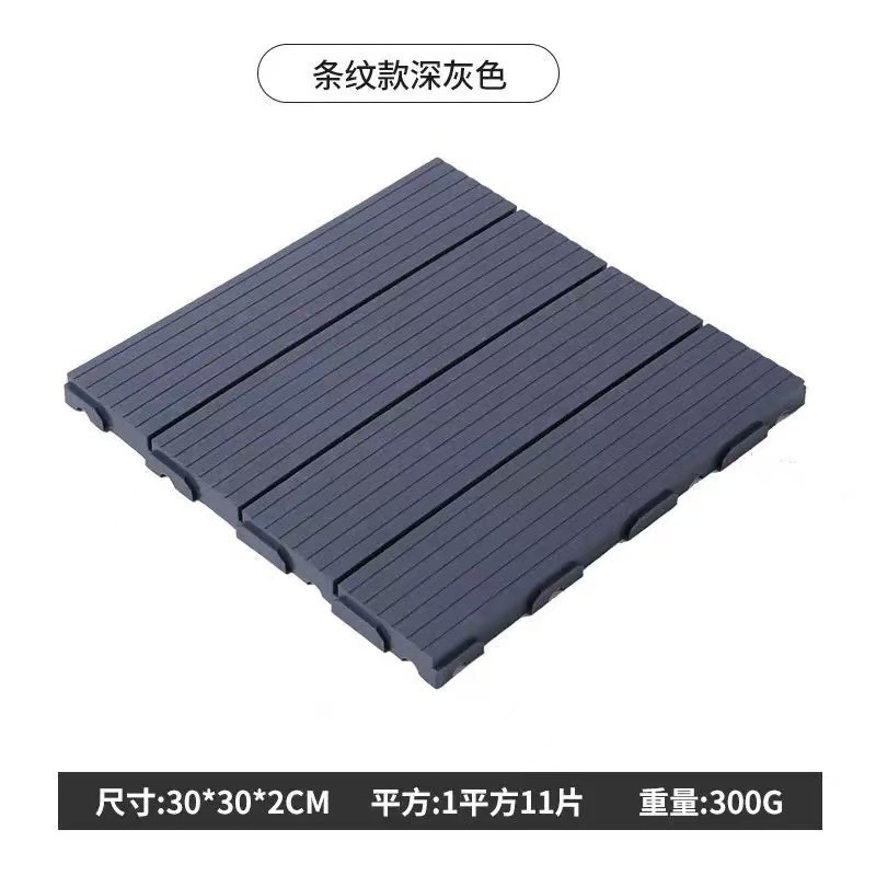 户外塑料地板自拼阳台露台木地板庭院花园改造自铺木塑塑料地板厂|undefined