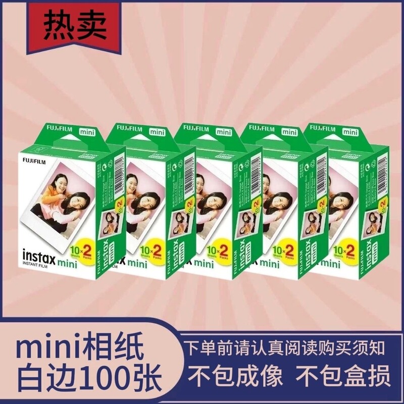 Fuji 3inch Photo Paper Instax Mini 3inch White Border Photo Paper Instant Camera Photo Paper Mini White Border