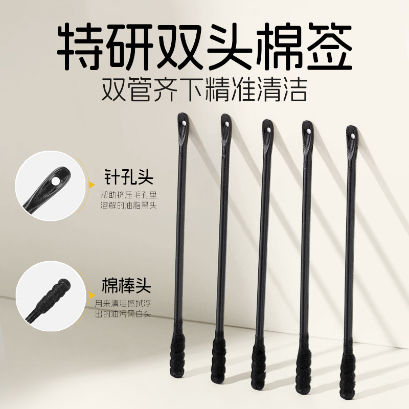 双重净爽去黑头鼻贴温和清洁去黑头闭口粉刺鼻膜贴导出液黑头贴