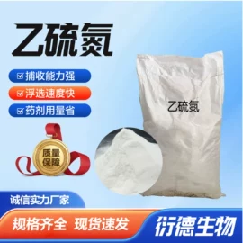 杀菌灭藻剂;净水絮凝剂;硫酸盐