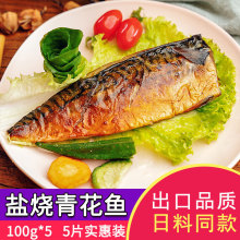 烤青花鱼 烤青花鱼品牌 图片 价格 烤青花鱼批发 阿里巴巴