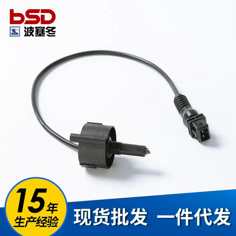 道依茨04506917水位传感器三线现货批发 液位传感器汽车配件供应