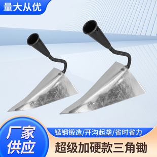 Manganese steel thickened pointed hoe triangle ditching artifact loose soil pointed mouth vegetable hoe seedling farming tools ditching shovel hoe wholesale