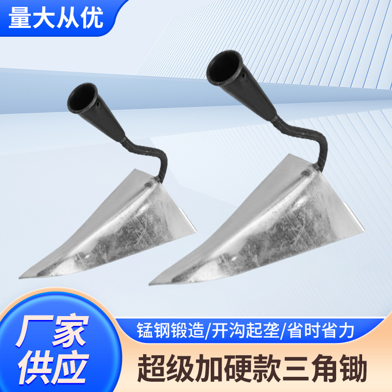 锰钢加厚尖锄三角开沟神器松土尖头嘴种菜锄苗农具开沟铲锄批发