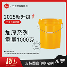 润滑脂塑胶桶18L通用版塑胶桶油脂塑料桶带盖塑料桶东莞厂家