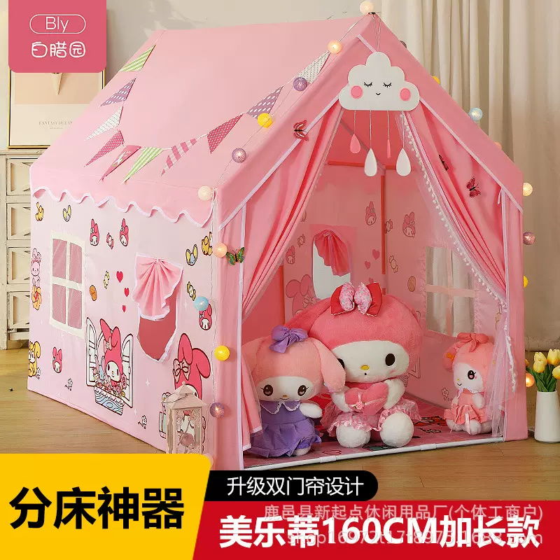 美乐蒂加长款儿童帐篷室内家用宝宝游戏屋公主梦幻城堡玩具小房子