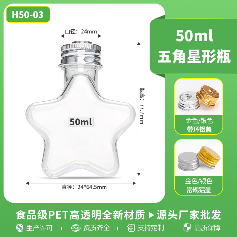 50ML 5 성급 병 실버 링 커버