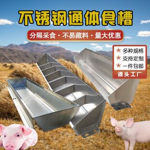 不锈钢大小猪通用粥料槽食槽猪用饮水槽长方形一体加厚猪水槽喂猪-阿里巴巴