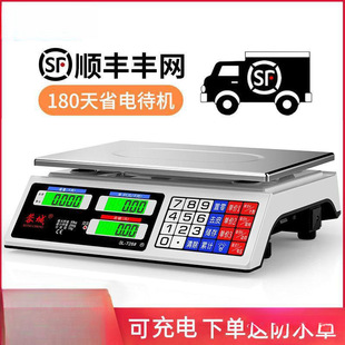 Electronic Scale for Commercial Use, Small Business, Household Use, Electronic Scale for Selling Vegetables, Vegetable Stalls, Kilogram Kitchen, Free Shipping to Home