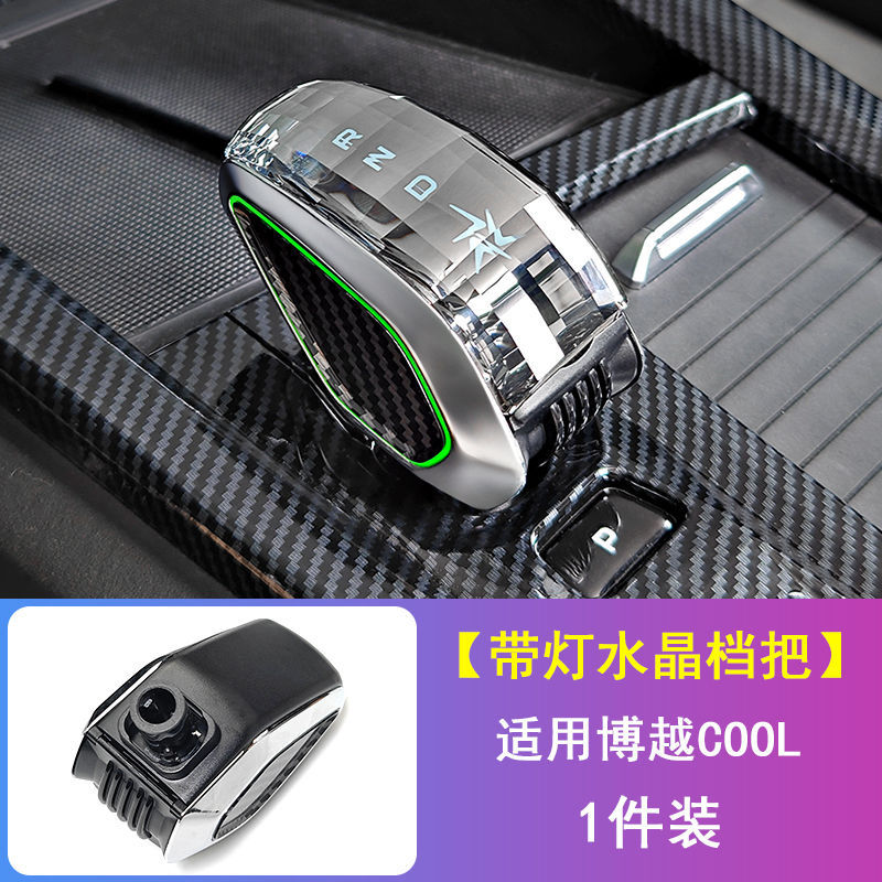Aplicable a 23 Geely Boyue COOL / Haoyue L / Boyue L cristal accesorios de automóviles interior modificación de la manija image 6