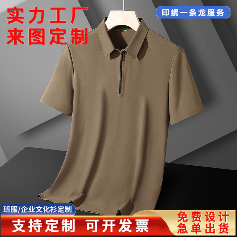 Hielo sin marcas camiseta de polo de manga corta hombre verano nuevo estilo de tendencia comercial elástico solapa camiseta transpirable al por mayor