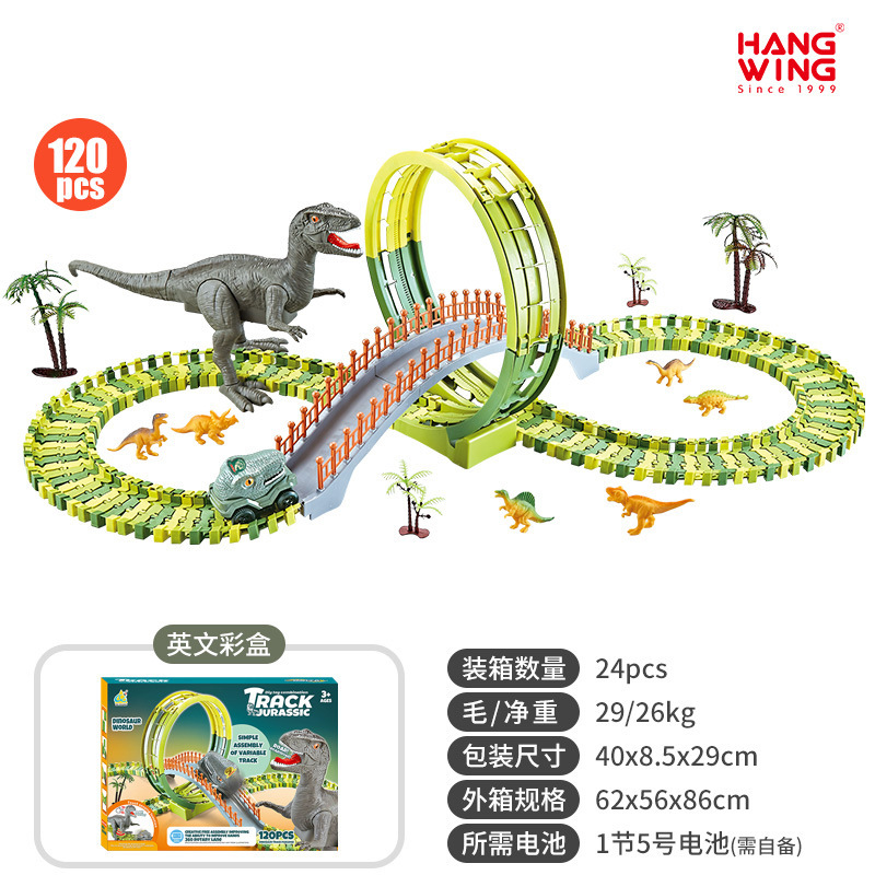 새로운 모델 - 전기 공룡 + 롤러코스터 120P