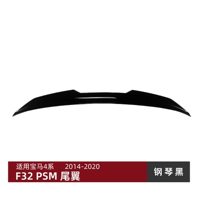 Suitable for Bmw 4 Series Bmw F32 2014-2020 Psm Model Rear Wing Car Spoiler Exterior Modification Accessories (Fixed wind wing) - piano-black