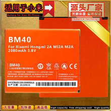 BM40 适用于小米 Xiaomi Hongmi 红米 2A MI M 手机电池批发手机