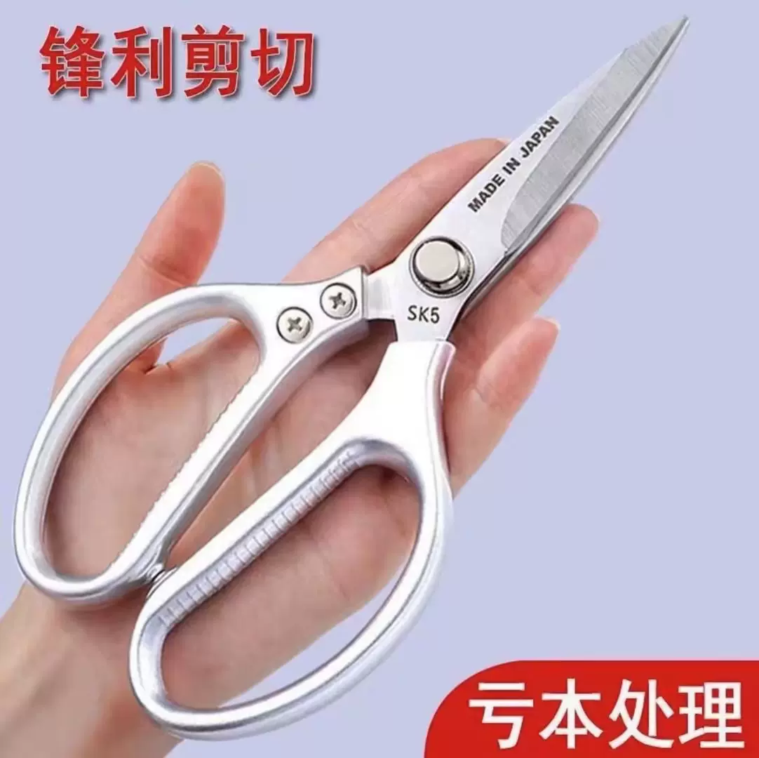 厨房剪刀强力鸡骨剪不锈钢家用多功能剪骨头鱼骨剪刀蔬菜肉甲鱼剪