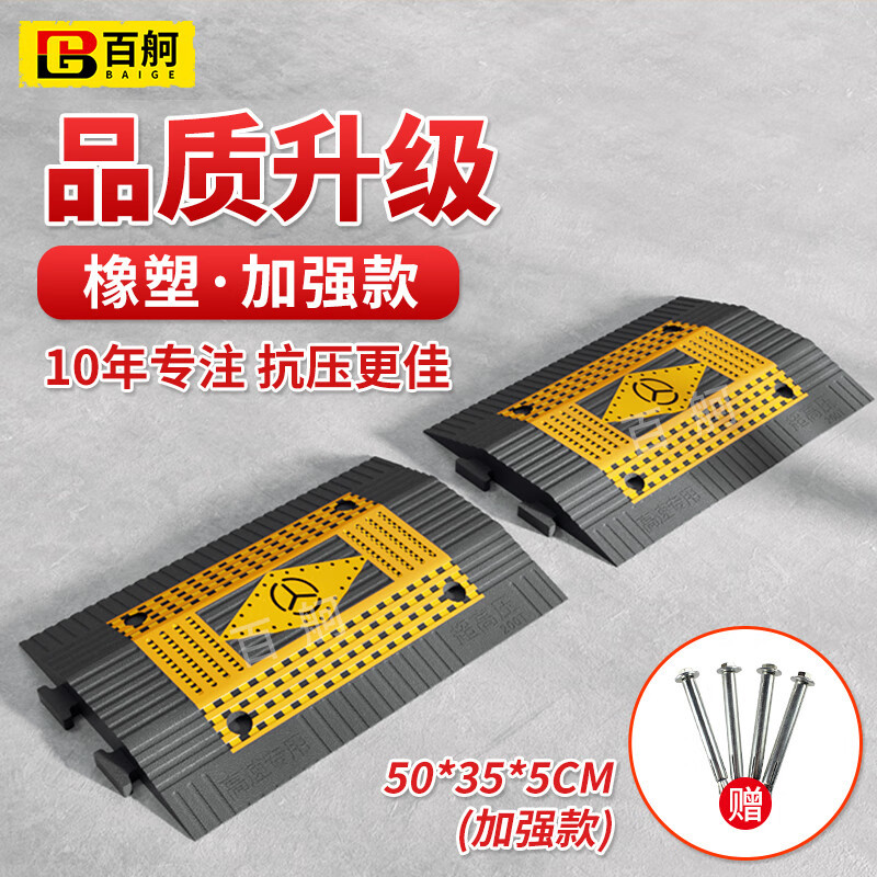 百舸 橡塑减速带 汽车限速垄 加厚斜坡缓冲带 公路道路面坡道 方