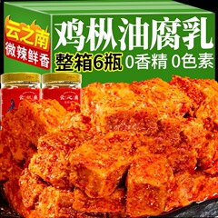 雲南の特産品の鶏のもみの油の腐乳の瓶の豆腐の乳の赤い油の臭い豆腐の味噌はご飯をつけて料理をします。