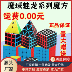 Domain Enchanting Dragon 3-Step Carbon Fiber Cross-Border 2-4-5-Step Puzzles for Children's Early Education and Brain Development Wholesale