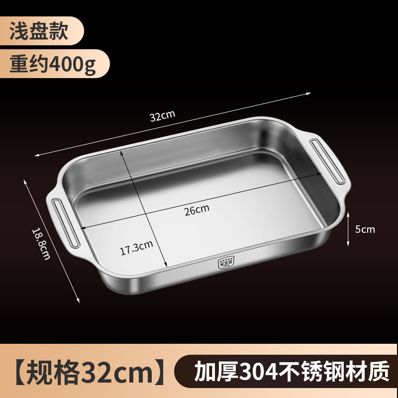 316ステンレス鋼製魚焼き皿 家庭用魚焼き専用厚底深皿 角皿 食品グレード|undefined