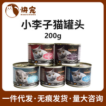 德国Leonardo小李子猫罐头鸡肉兔肉鸭肉营养主食罐头200g