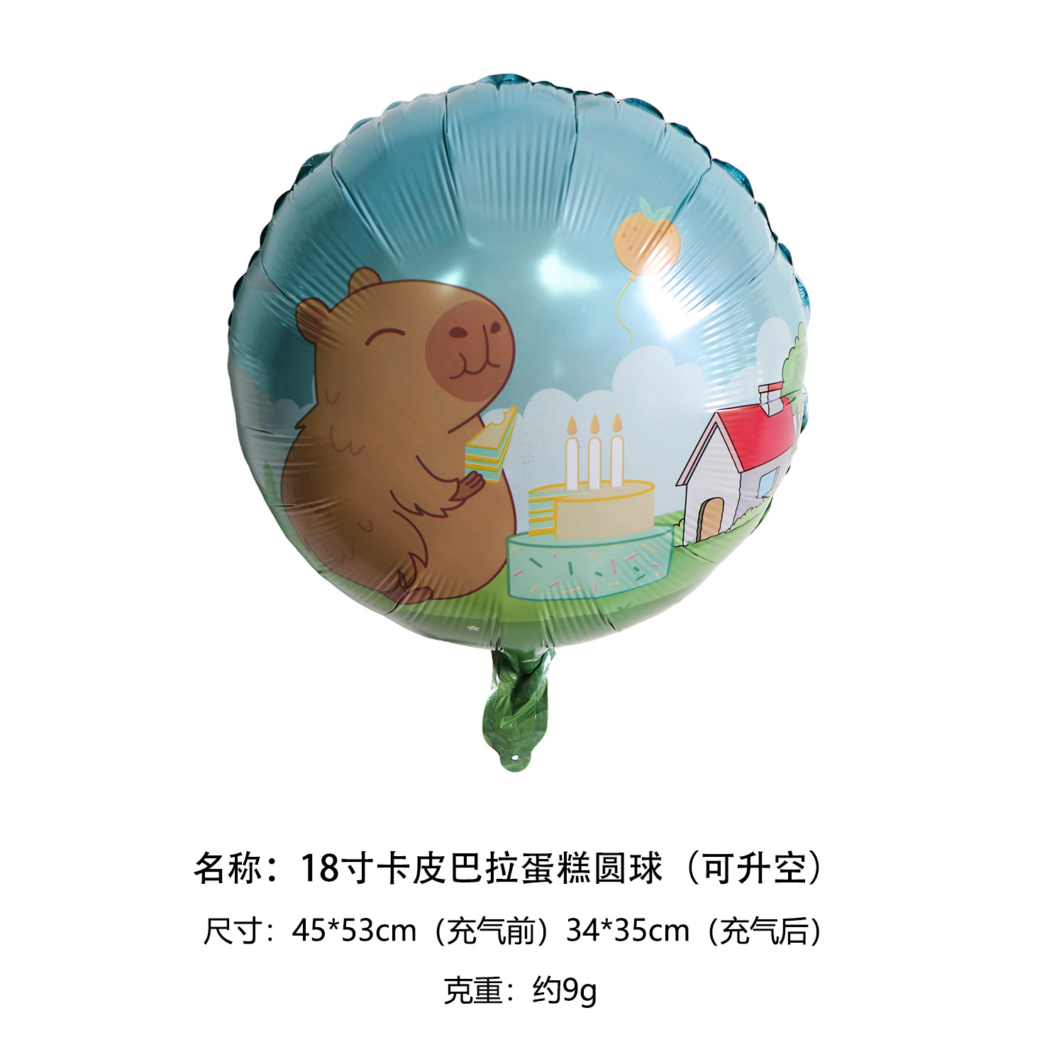 Globo de Kapibala, globo de película de aluminio, decoración de fiesta de cumpleaños transfronteriza, escena, atmósfera de empuje, globo de aire