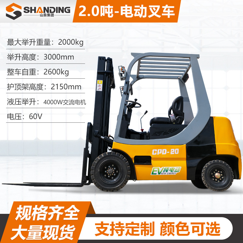 carretilla elevadora eléctrica de 2 toneladas y 3 toneladas de batería de equilibrio de gravedad camión de transporte de cuatro ruedas nueva energía elevadora elevadora eléctrica